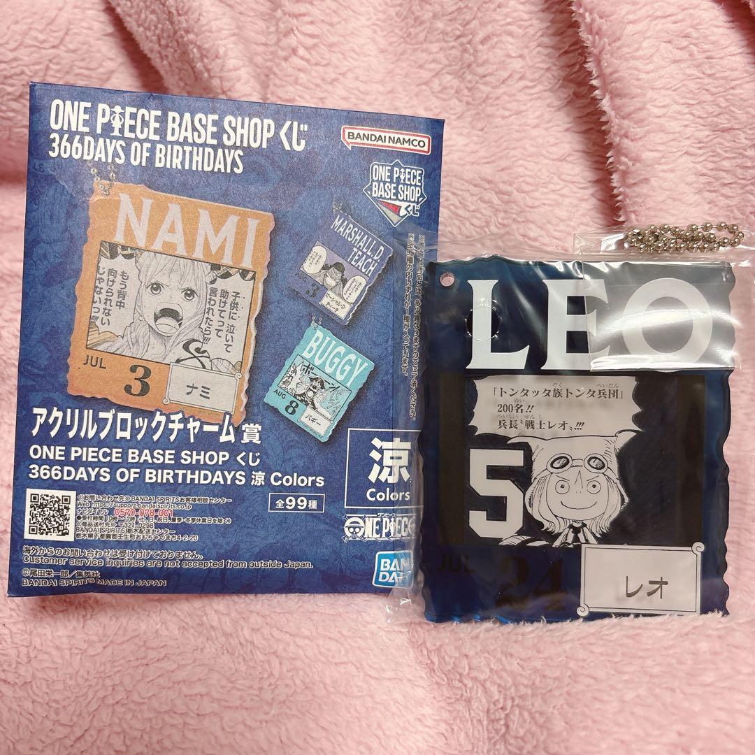 ONEPIECE BASE SHOP くじ アクリルブロックチャーム レオ - メルカリ