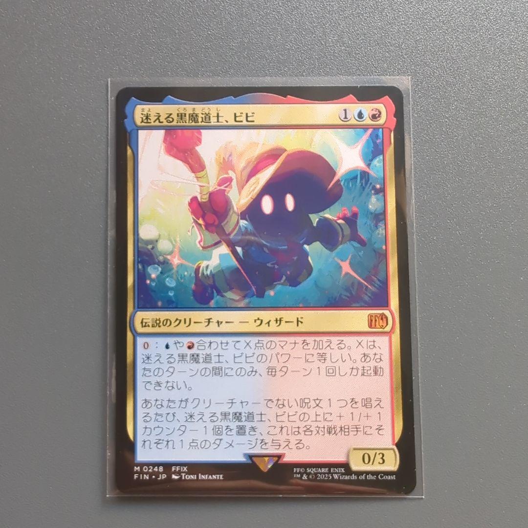 迷える黒魔道士、ビビ Vivi 迷える黒魔道士、ビビ/Vivi Ornitier Ornitier