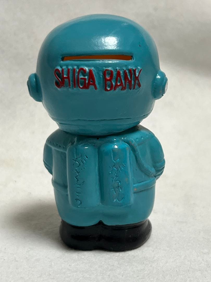 激レア　昭和レトロ　滋賀銀行　当時物　ソフビ　しがちゃん　貯金箱　宇宙服
