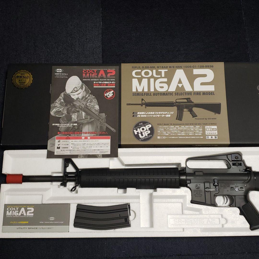 東京マルイ 電動ガン M16A2 バッテリー付き 美品 L1081022893