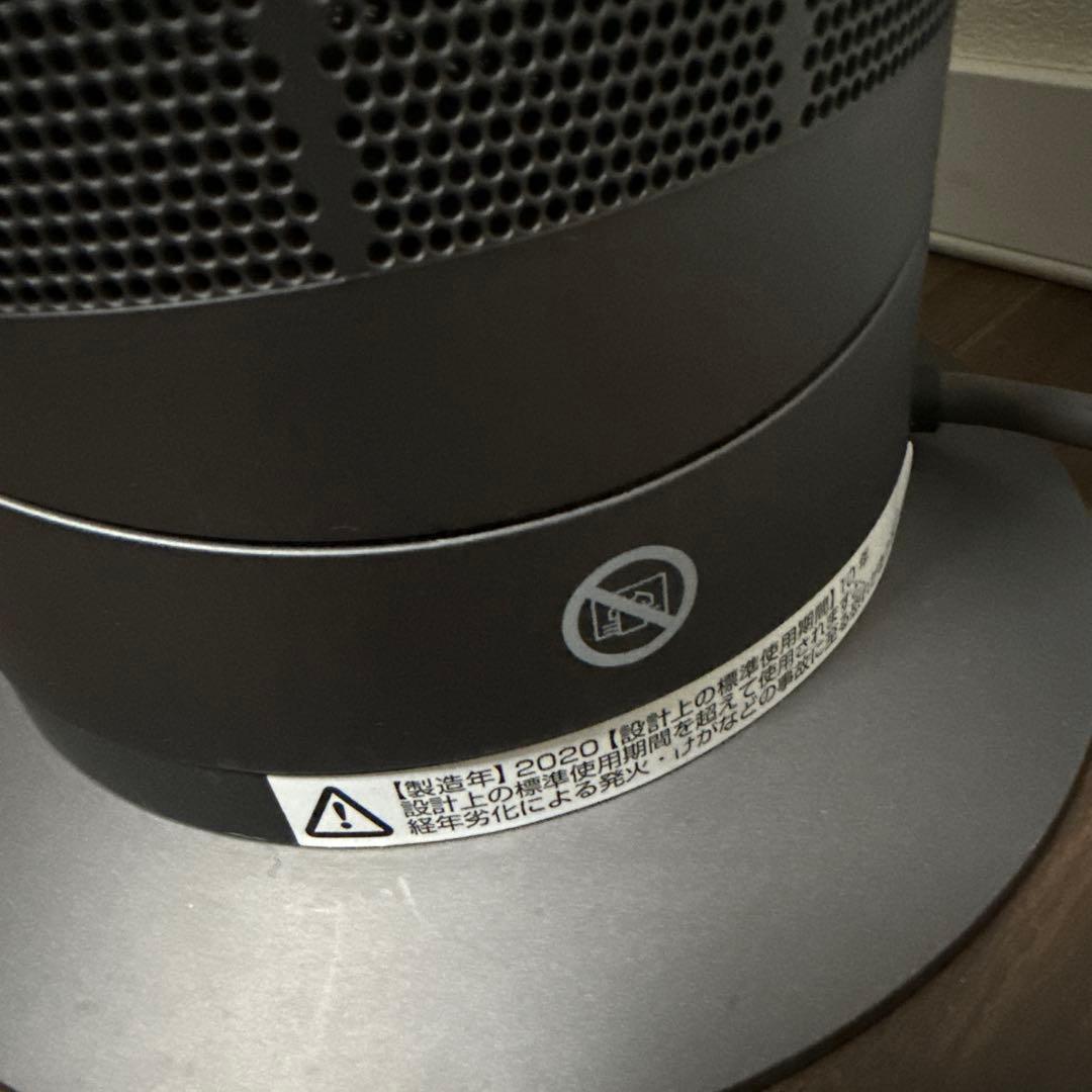 極美品 動作良好 dyson ホット＆クール AM09 人気カラー リモコン付