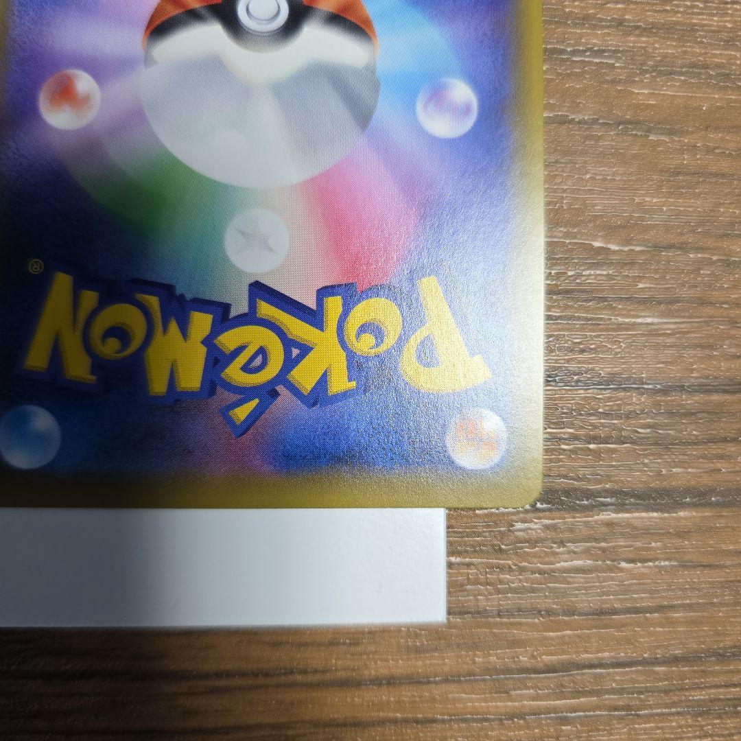 ポケモンカード　エリカのおもてなし　sr　傘