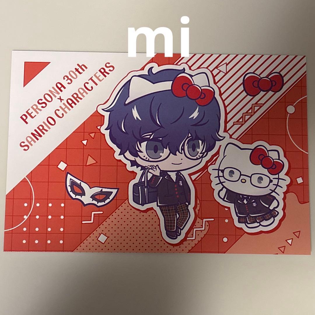 ペルソナ30周年 サンリオ ポストカード ペルソナ5 主人公 ジョーカー