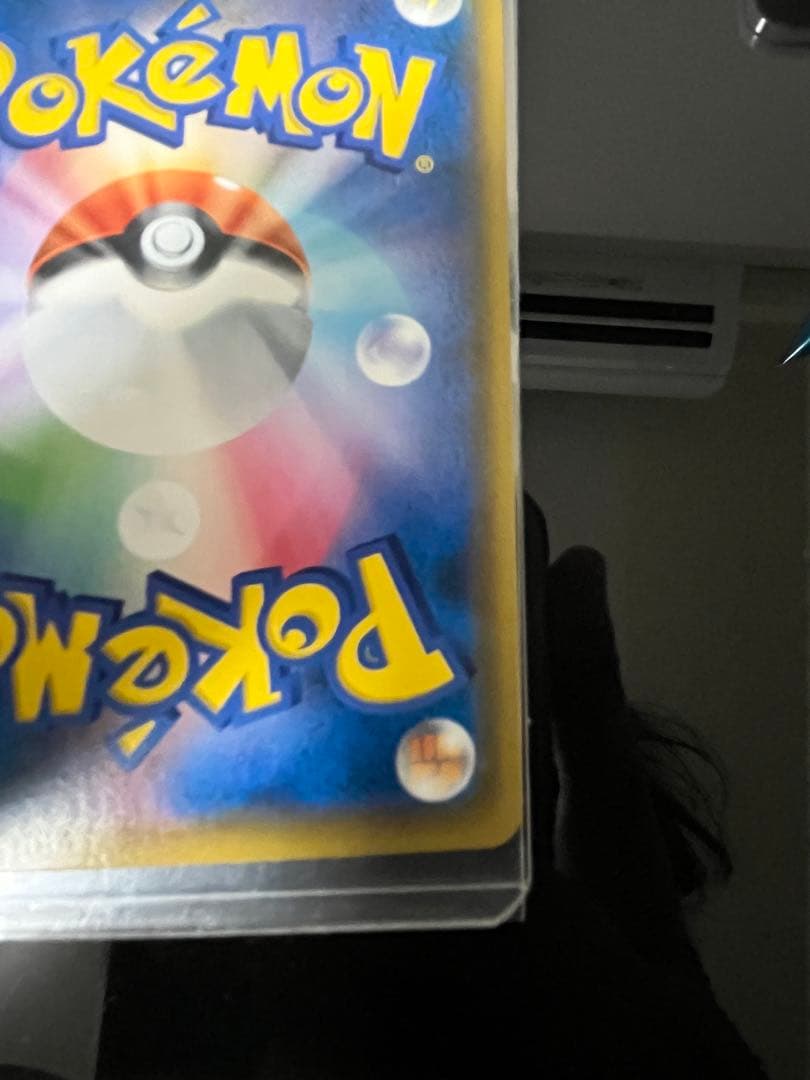 ピカチュウ＆ゼクロムGX SA ポケカ