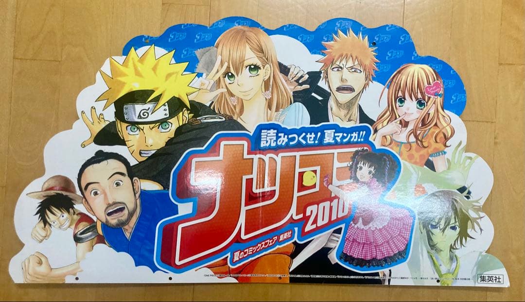 激レア　ワンピース　ナルト　ジョジョ　非売品店頭用看板