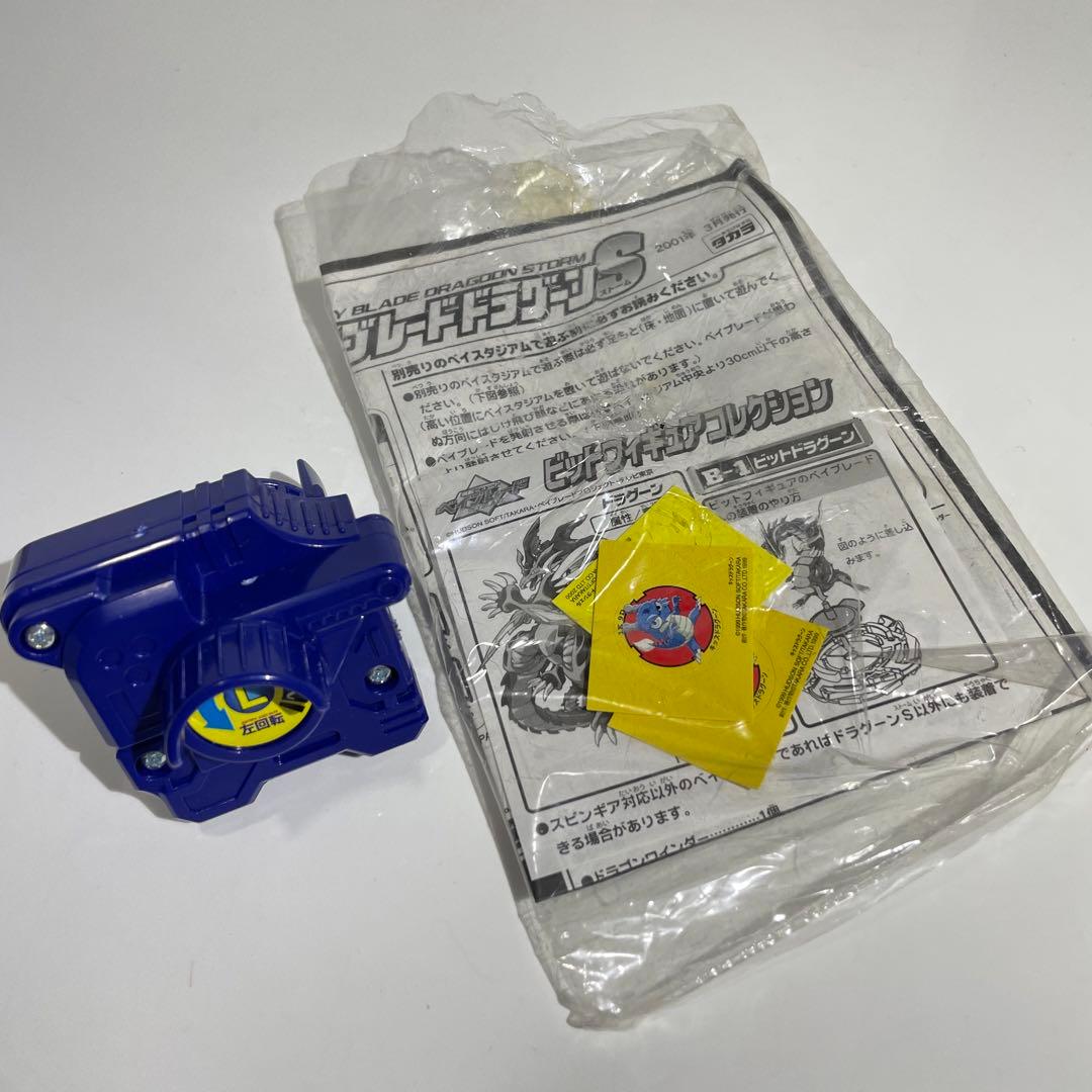 爆転シュート ベイブレード ドラグーンS ネオクリスタルセット
