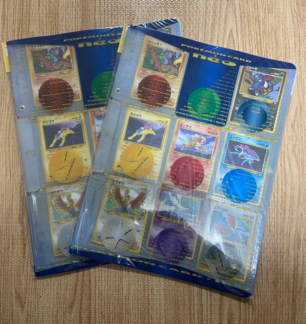 かぶ様専用 ポケモンカードネオ プレミアムファイルセット