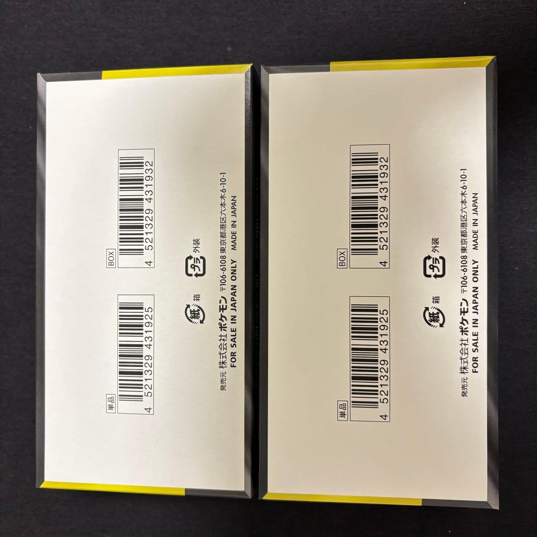 【即発送】MEGAドリームex 2BOX シュリンクなし、ぺりぺり付き