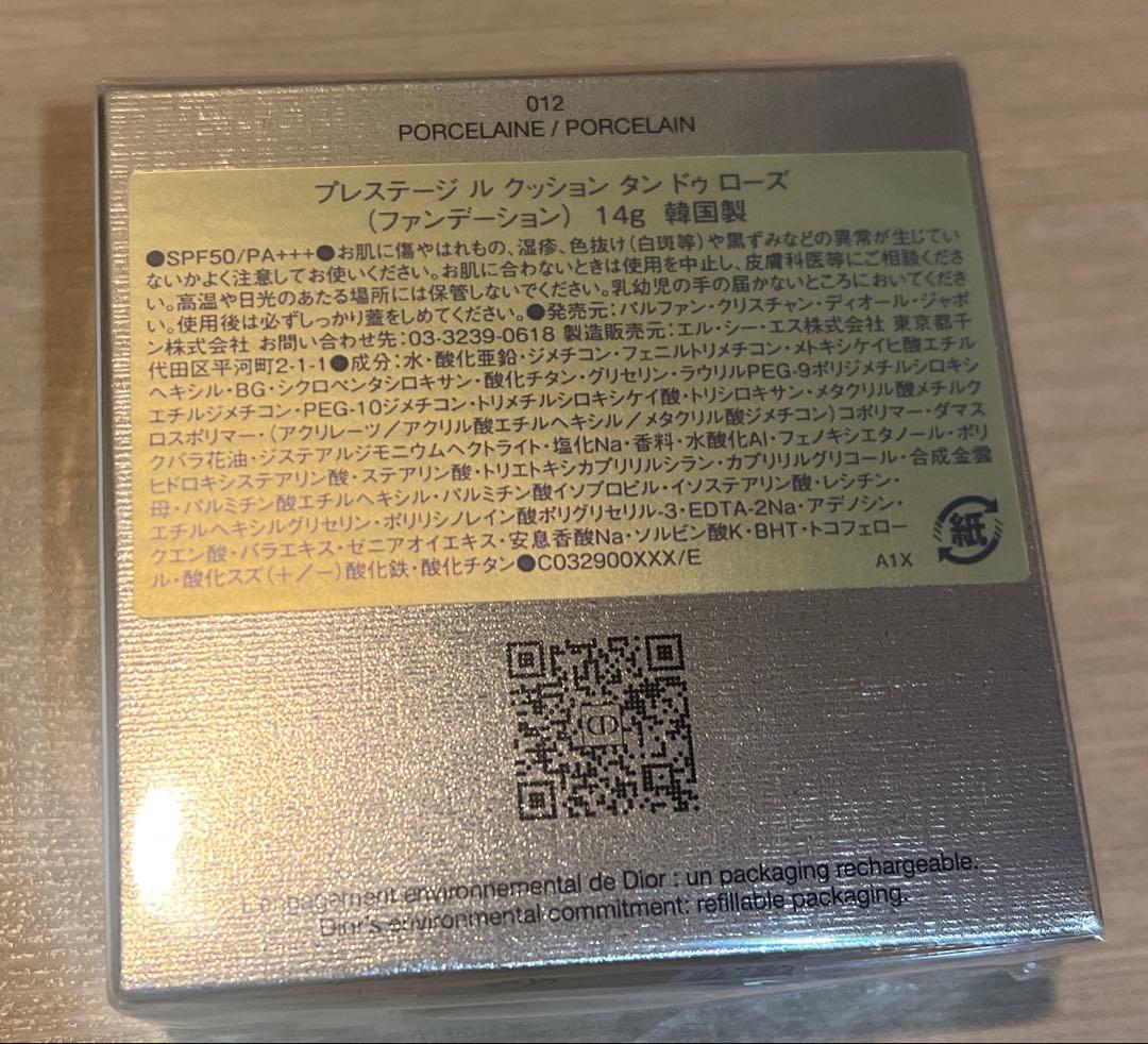 ディオール プレステージ ル クッション タン ドゥ ローズ 012