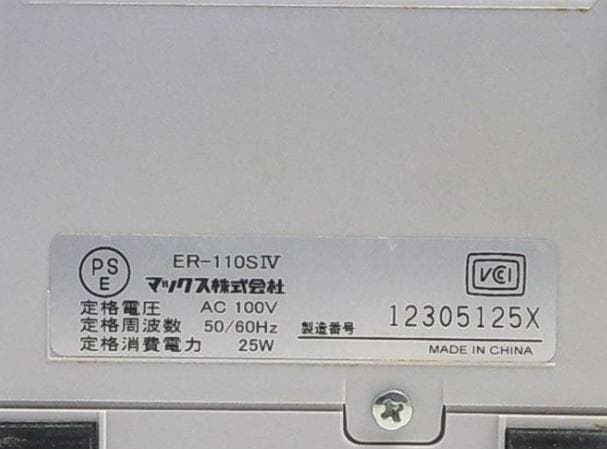 ★良品 清掃済 MAX タイムレコーダー ER-110SIV + カード20枚付