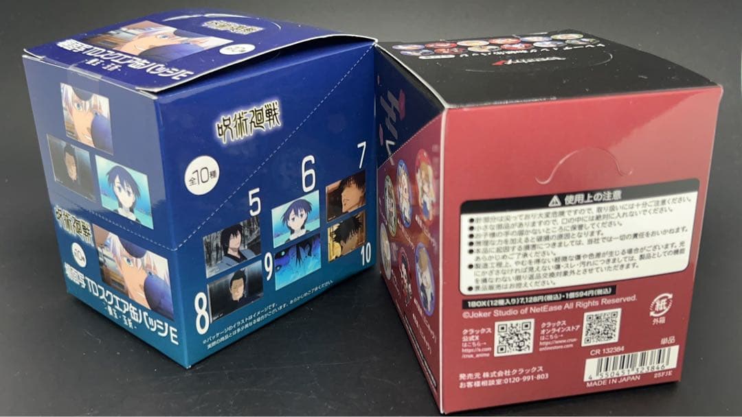 呪術廻戦・アイデンティティV トレーディングフィギュアセット　　2セット