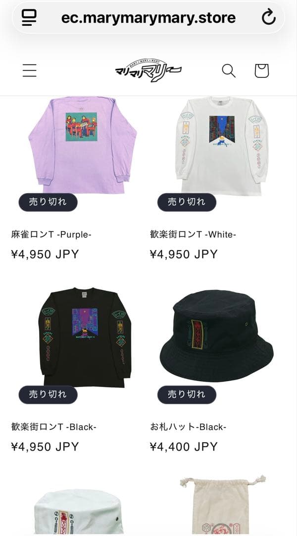 マリマリマリー キャラクターグッズ レアセット販売 コレクション