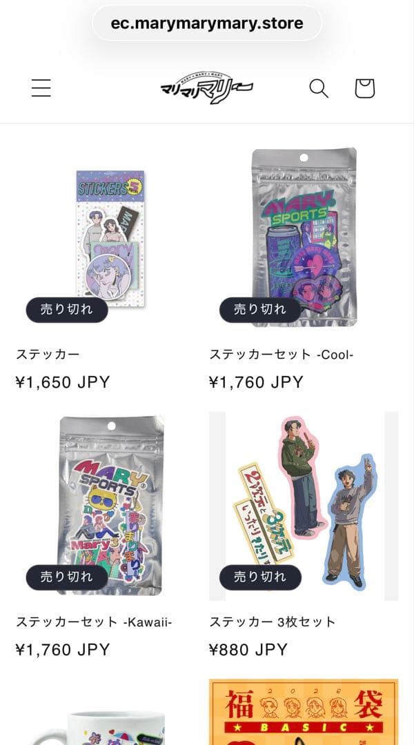 マリマリマリー キャラクターグッズ レアセット販売 コレクション