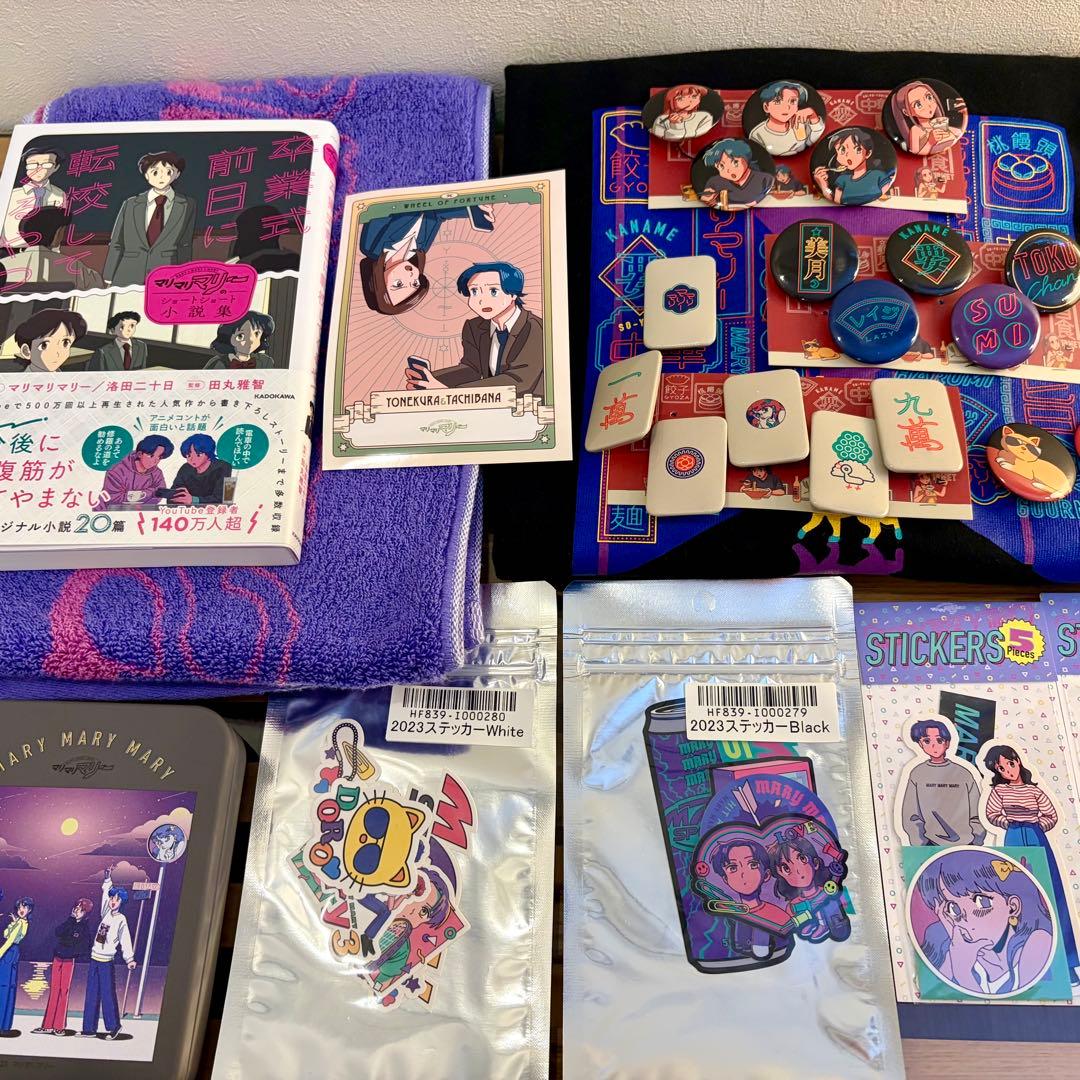 マリマリマリー キャラクターグッズ レアセット販売 コレクション