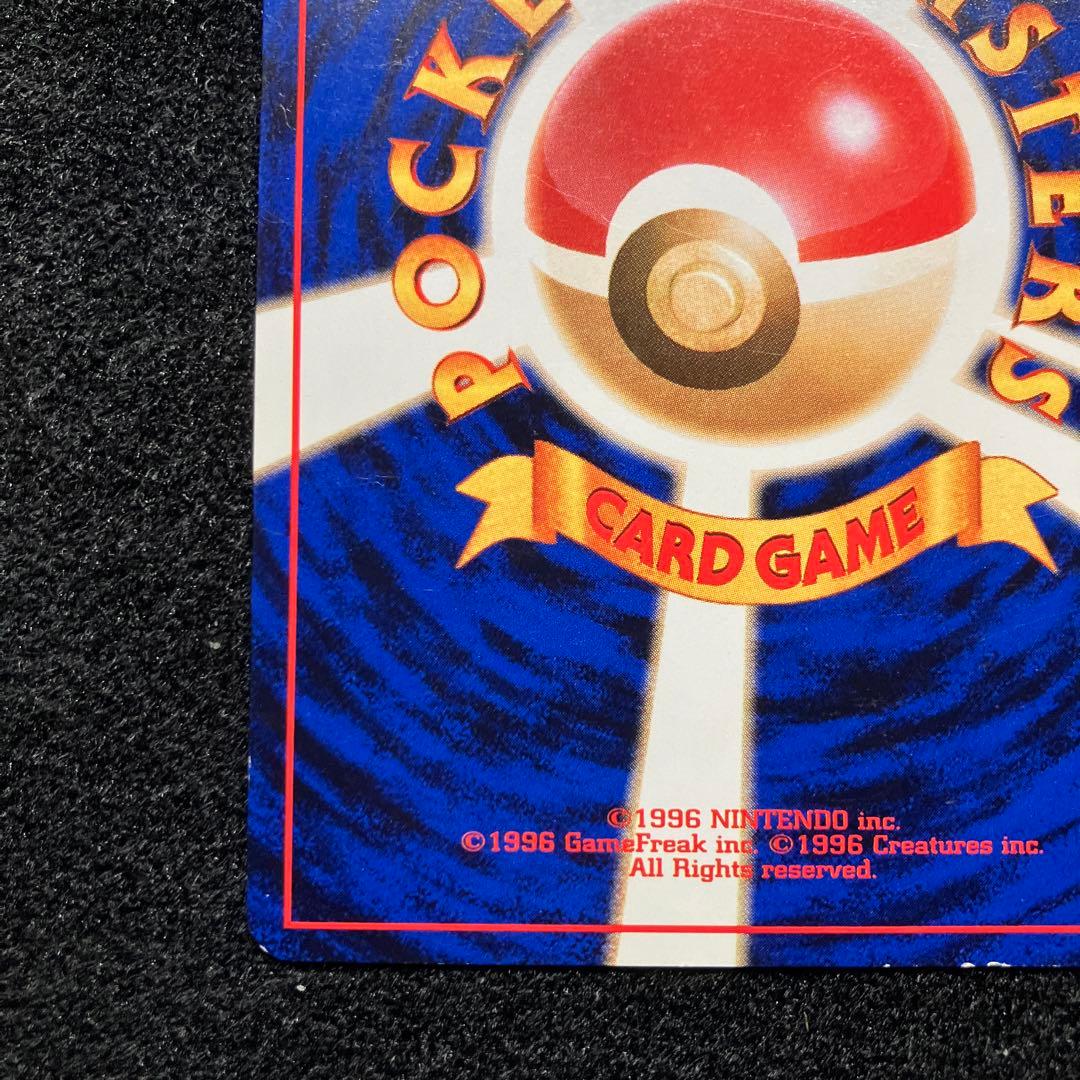 準美品　旧裏　ポケモンカード　海外規制　キョウ秘伝、変わり身の術