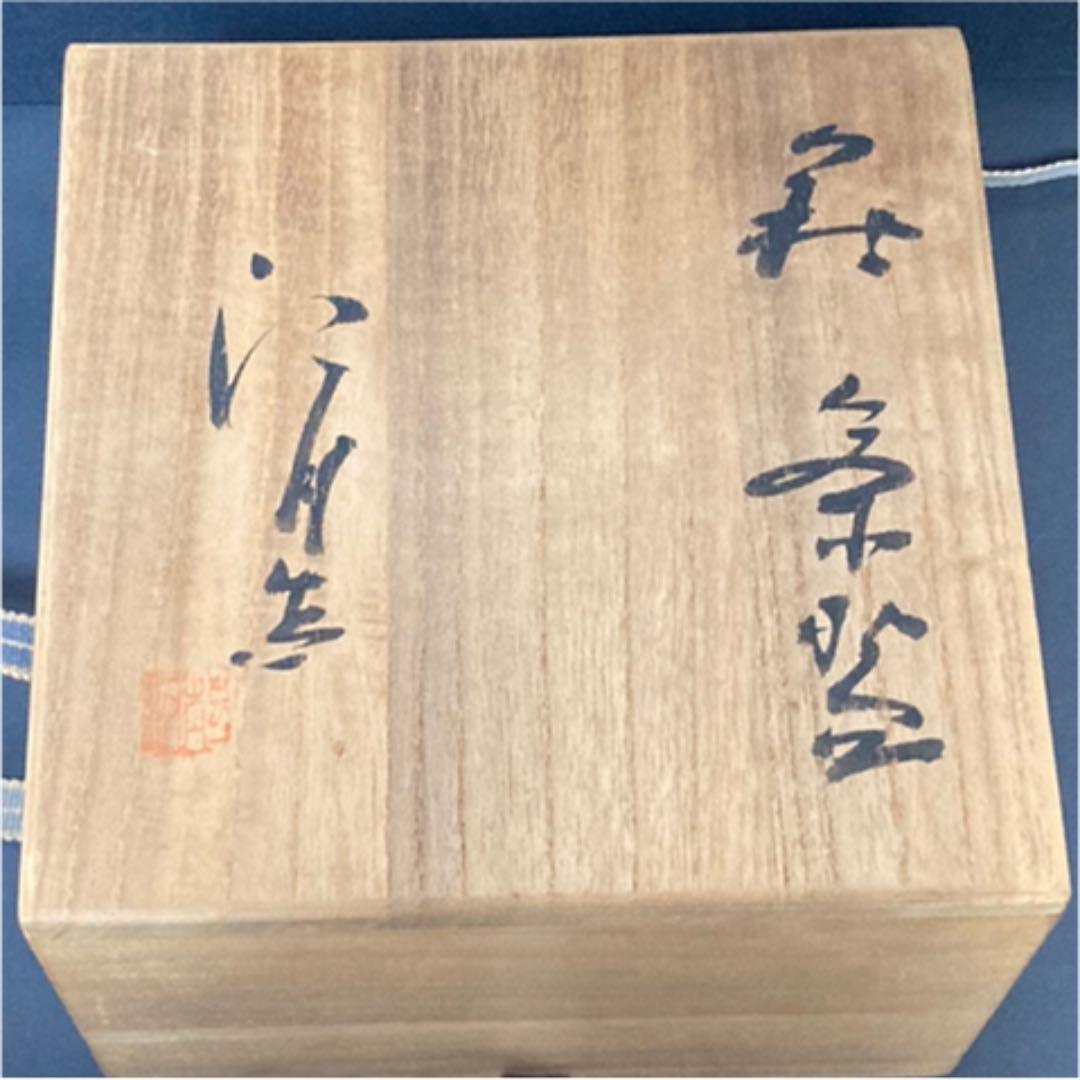 茶碗 抹茶碗 萩焼　萩窯　野坂江月堂　野坂康起