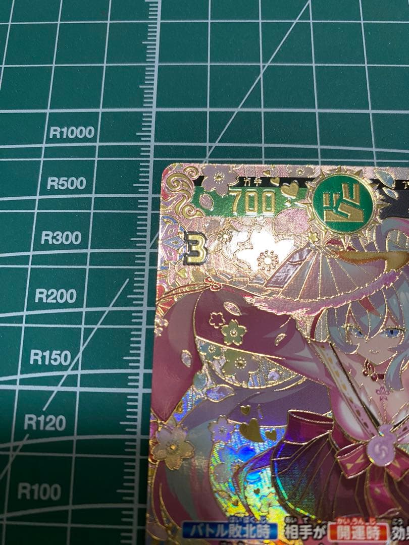 s*3様 決心つきました　開運レア　〈桜花爛漫〉運皇后　UC03-011 開運コ