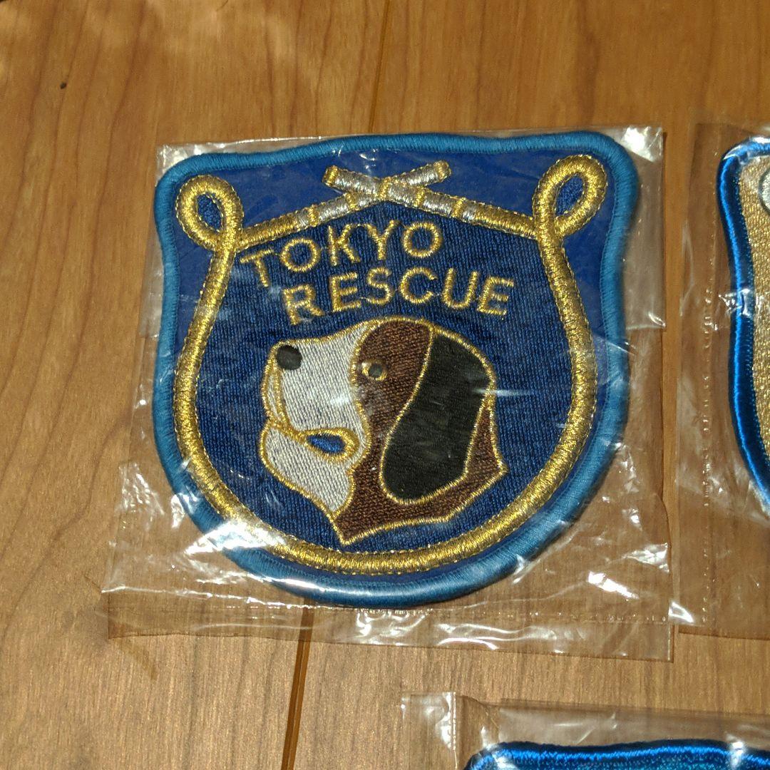 東京消防庁 ワッペンセット