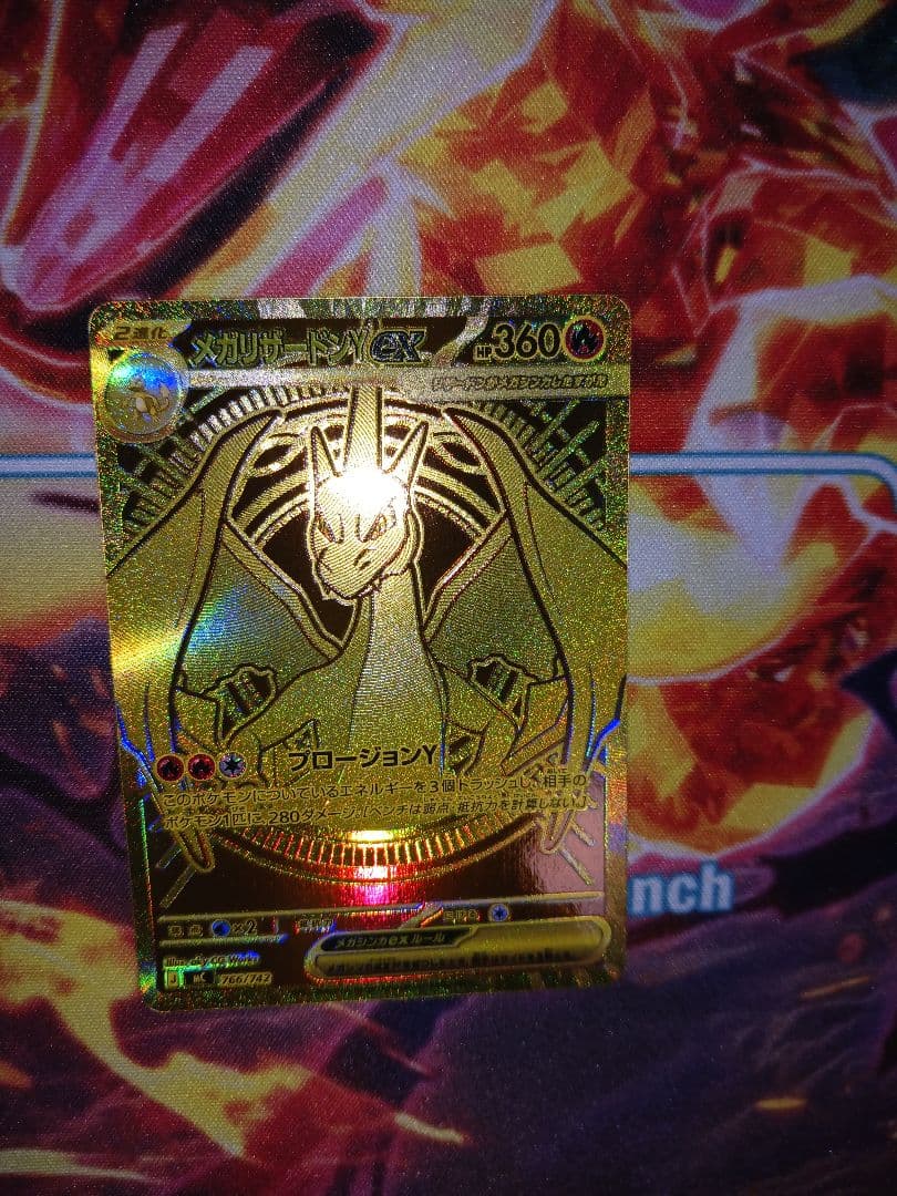 【美品 値下げ交渉不可】メガリザードンY MUR sarおまけ