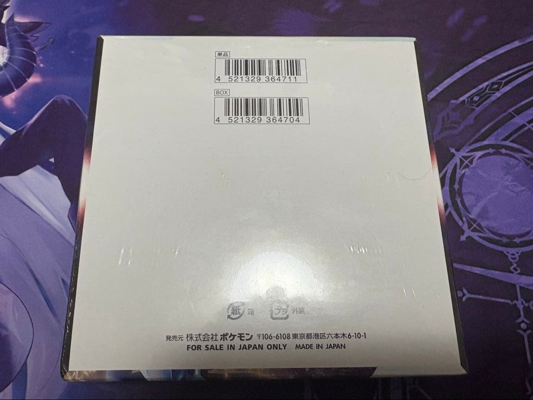 ポケモンカードゲームタイムゲイザー未開封BOXシュリンク付き