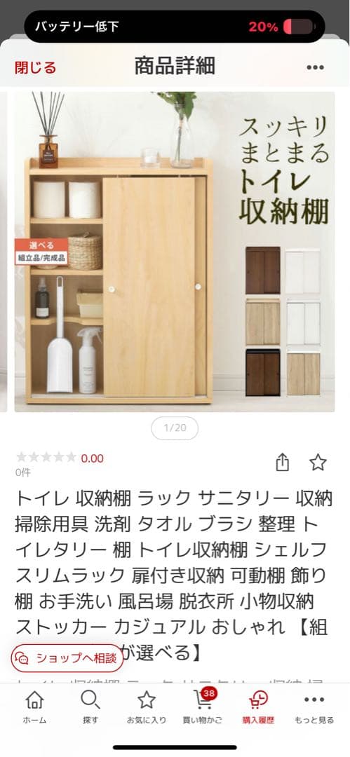 トイレ収納棚 スライド扉 木製 ホワイトウッド