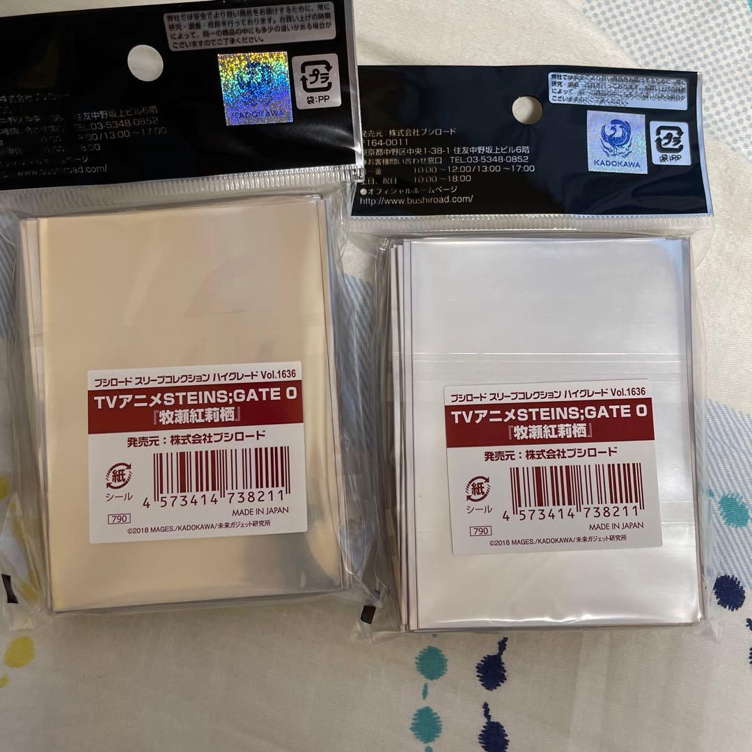 牧瀬紅莉栖　スリーブ2種セット