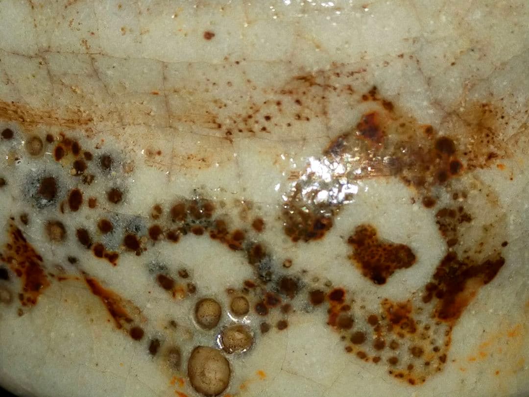 ♥志野　茶碗　在銘　修理あり　骨董　古玩