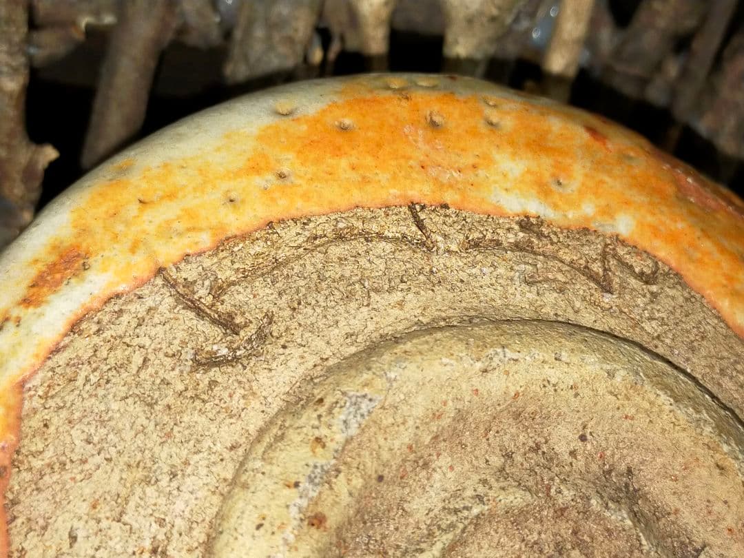 ♥志野　茶碗　在銘　修理あり　骨董　古玩