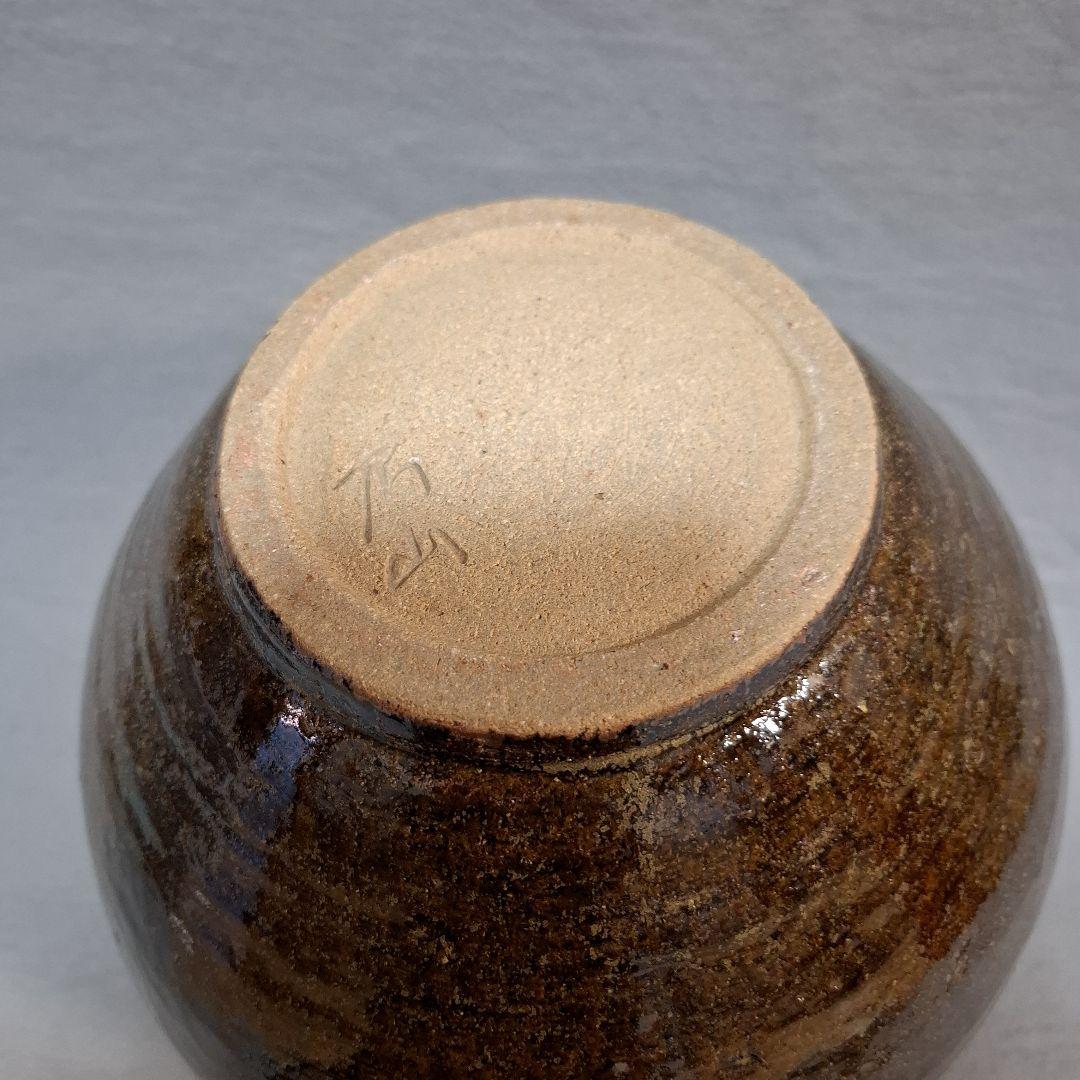 唐津焼 眉山窯 蓋付壺 花瓶 飾り壺 インテリア 花器 壺 工芸品 床の間