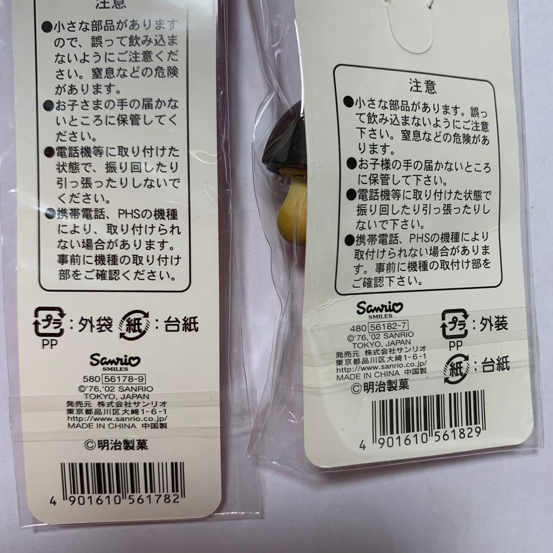 ハローキティ　明治コラボ　きのこの山　マーブルチョコ　2点セット