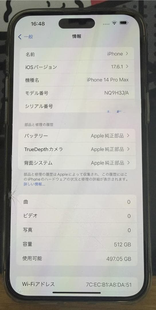 iPhone 14 Pro Max ゴールド 本体 512 gb