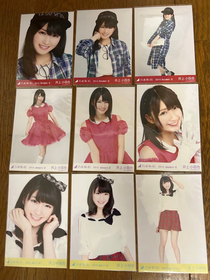 乃木坂46 井上小百合 公式生写真コンプ まとめ売り① 乃木坂46 井上