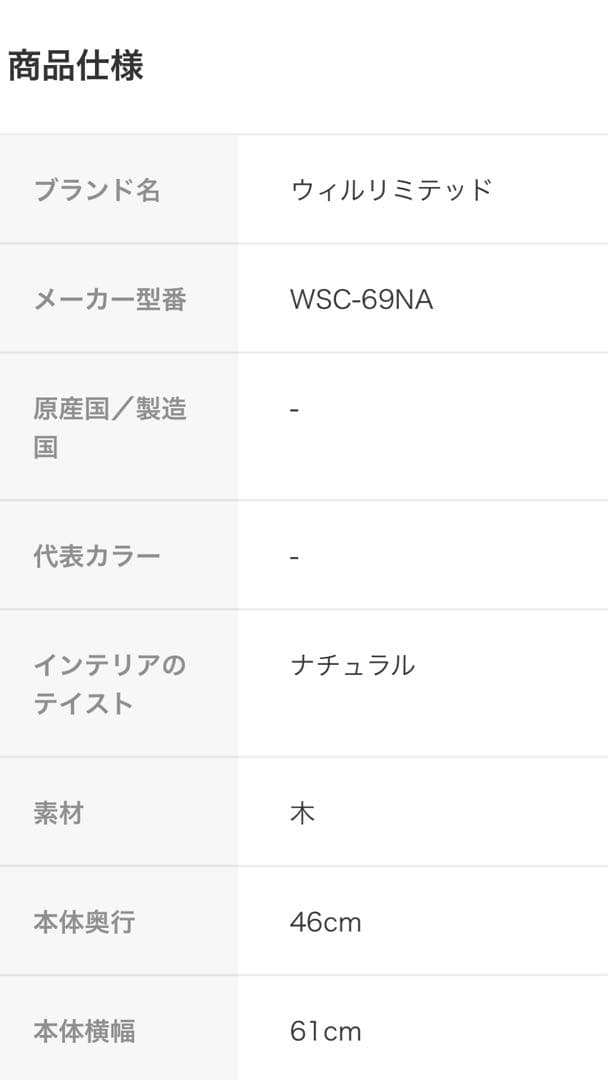 シューメーカーチェア　リプロダクト品1脚