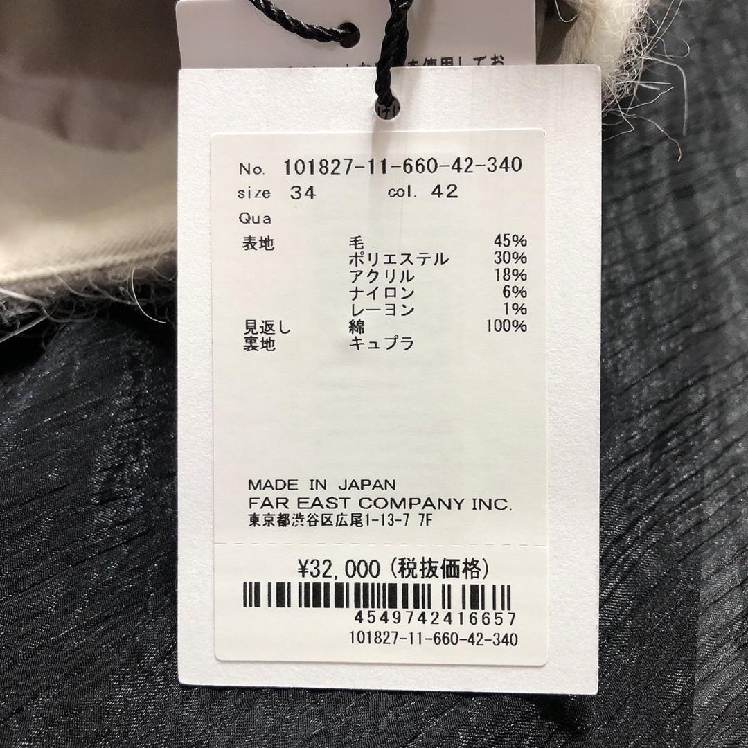 【未使用】ANAYI アナイのチェックウールスカート34