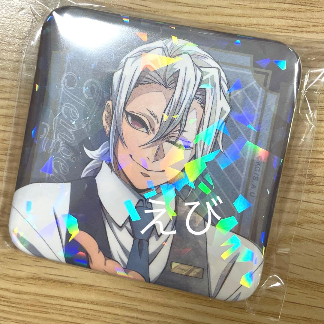 鬼滅の刃 モクテル 宇髄天元 ロトくじ 二弾 ホロ缶バッジ ミニアクリル