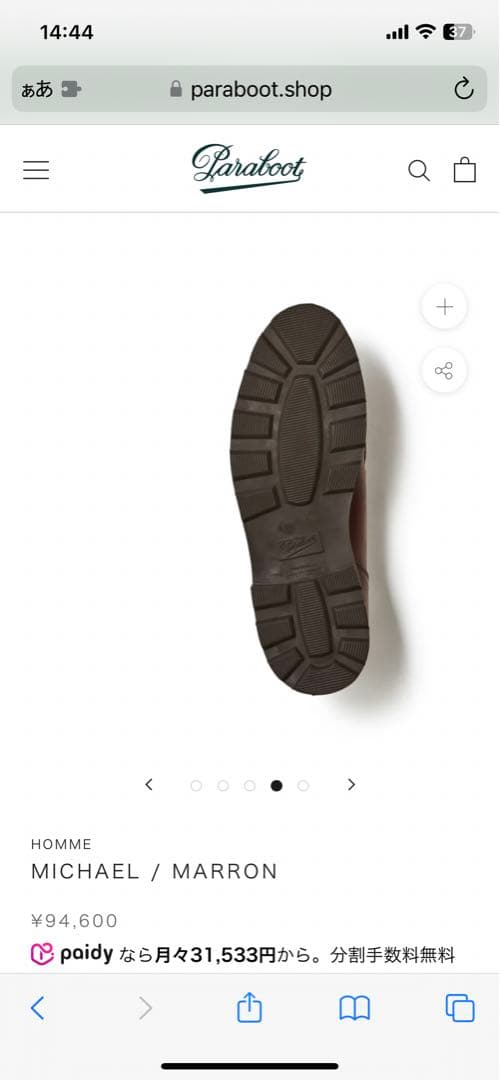 Paraboot MICHAEL マロン 41 定価　94,600円