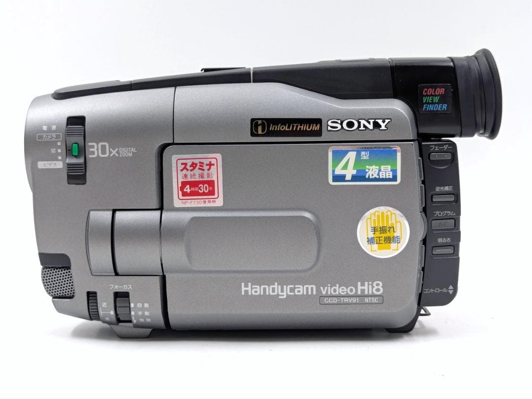 8mmテープのダビングに！ SONY ビデオカメラ CCD-TRV91 02