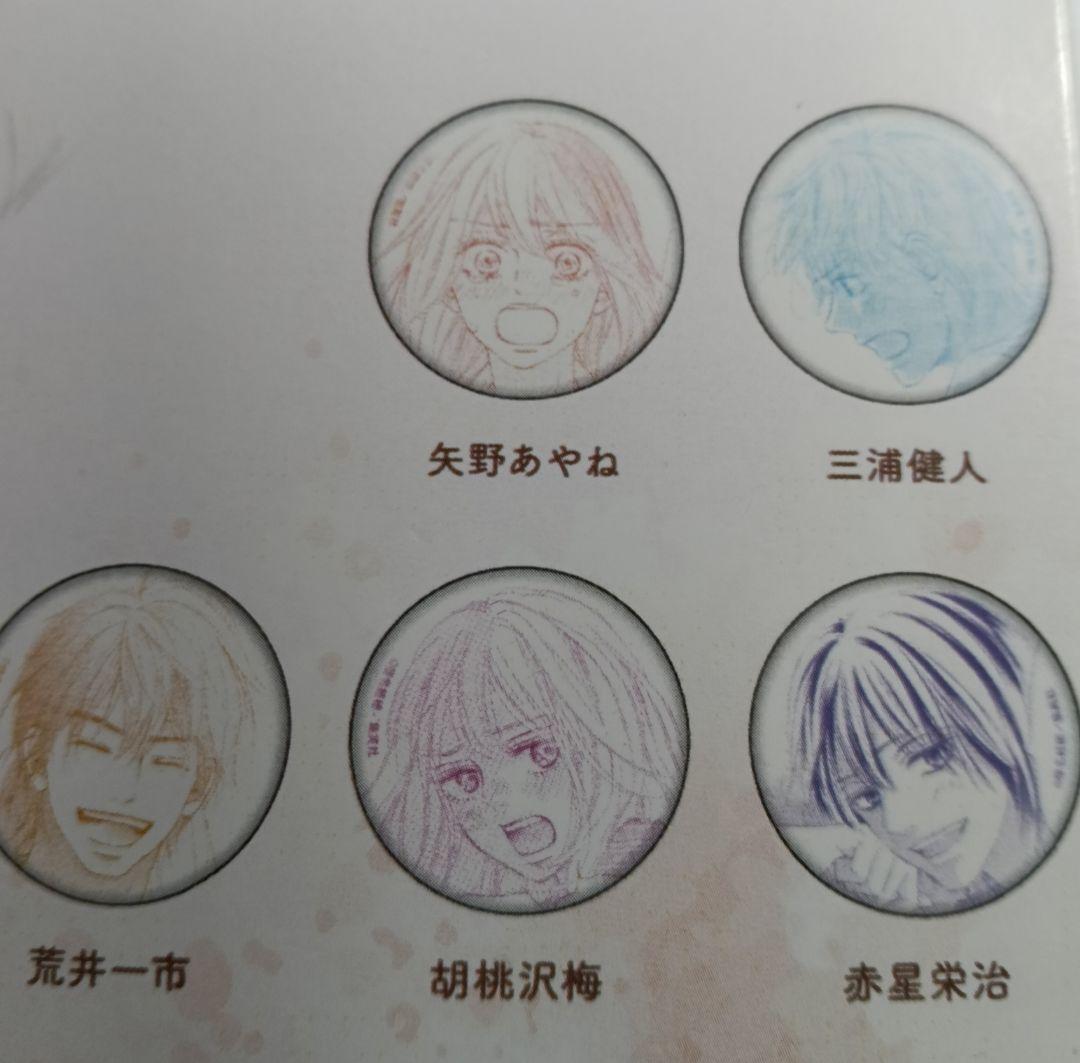 ［12］君に届け ホログラム缶バッジ 全11種　新品未開封