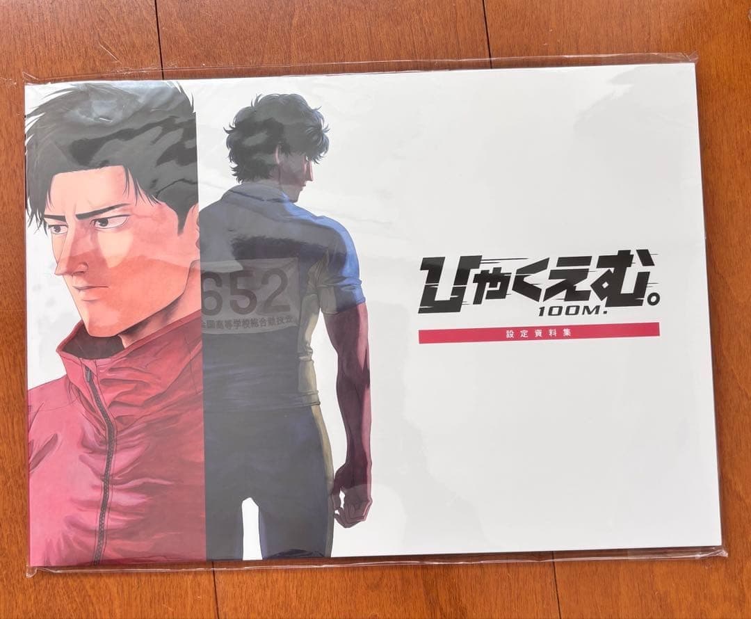 ひゃくえむ。 設定資料集 - メルカリ