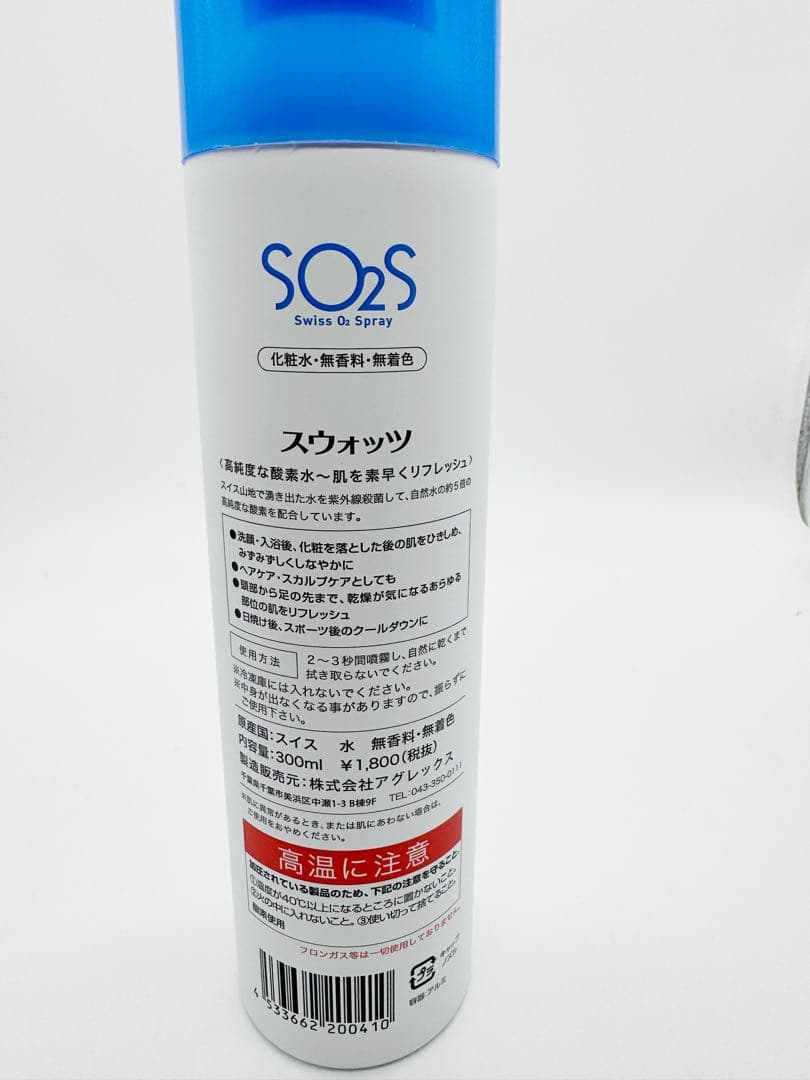 ku-tan 様専用BIOTRON フェイススチーマー ホワイト・ブルー