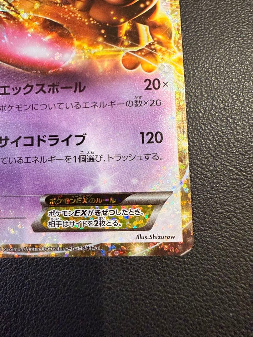 ミュウツーEX プロモカードパック 25th ANNIVERSARY edit… - メルカリ