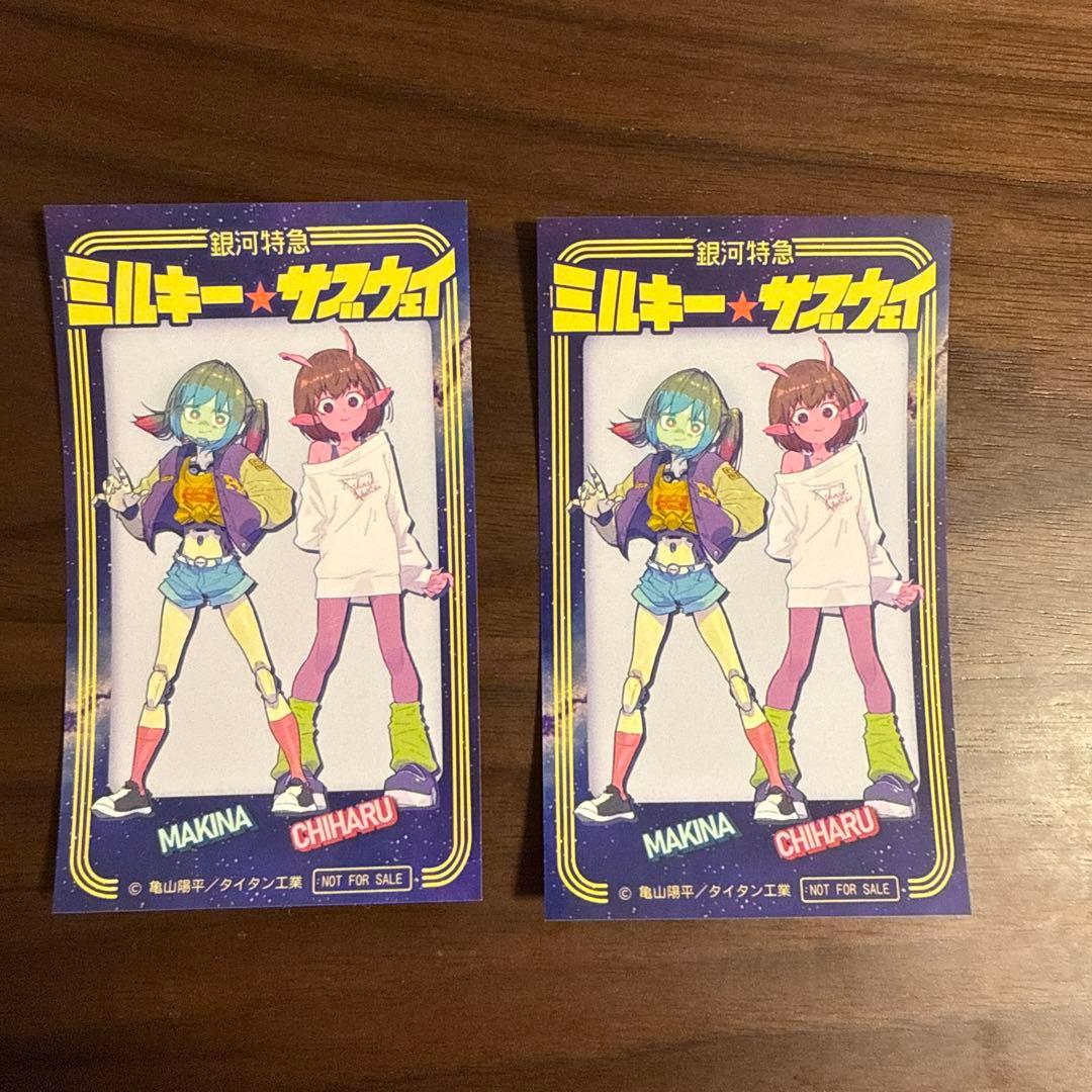 銀河特急ミルキーサブウェイ ステッカー 2枚セット - メルカリ