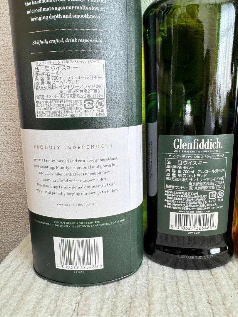 JAL様専用グレーフィディック12年 宮城峡 2本 ウイスキー グレン