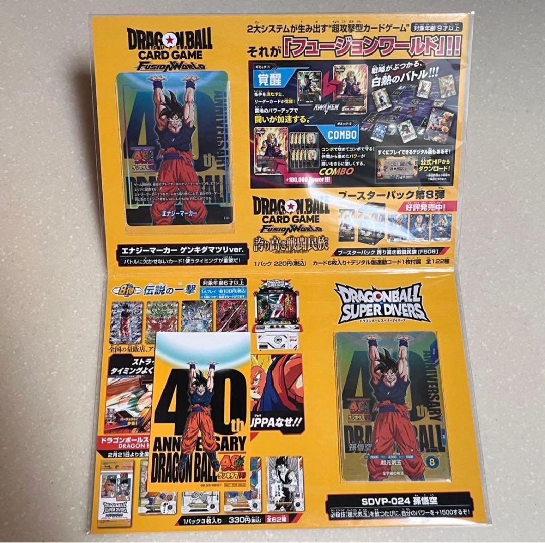 ドラゴンボール ゲンキダマツリ 入場者特典3種セット - メルカリ