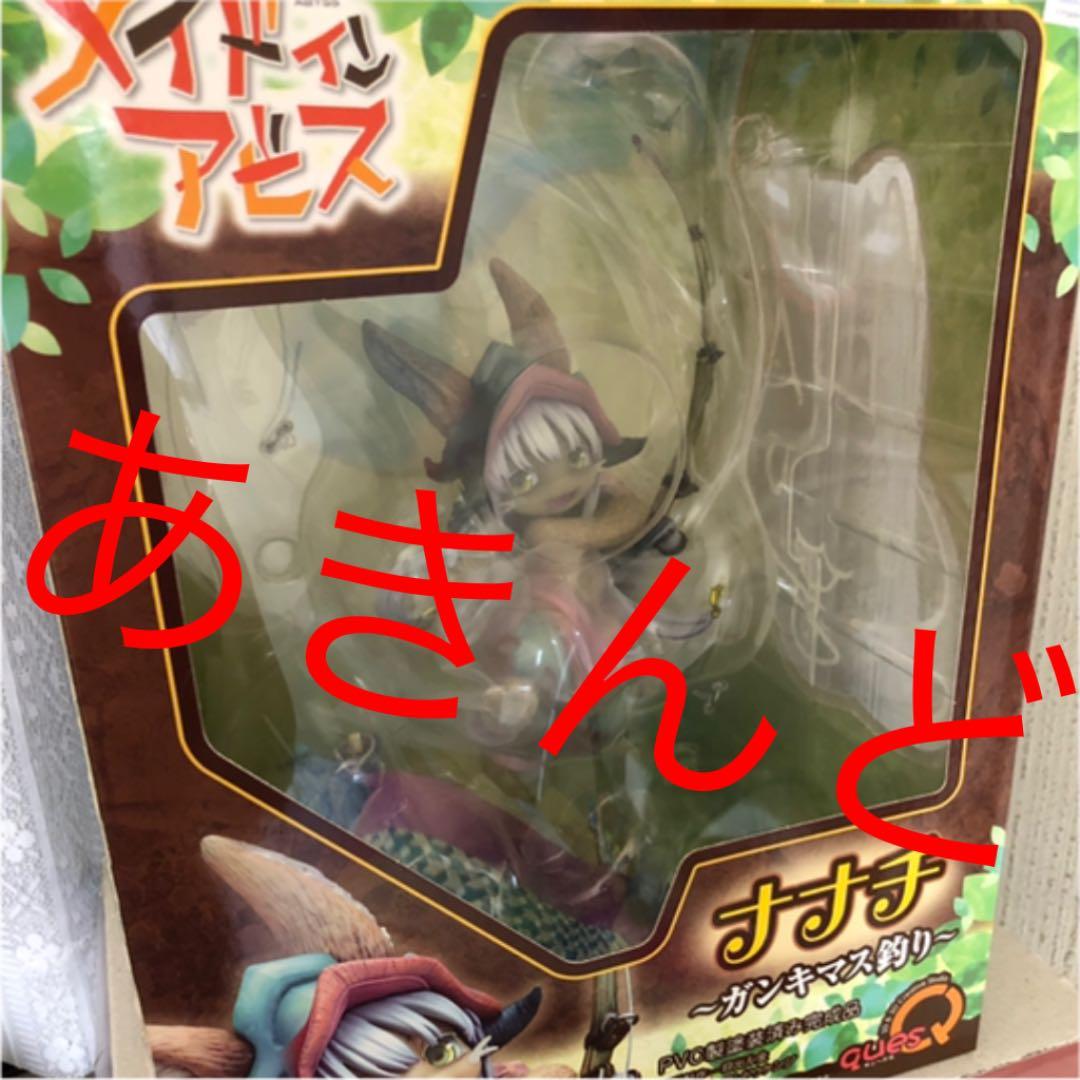 メイドインアビス ナナチ ～ガンキマス釣り～│キューズQ 2D & 3D