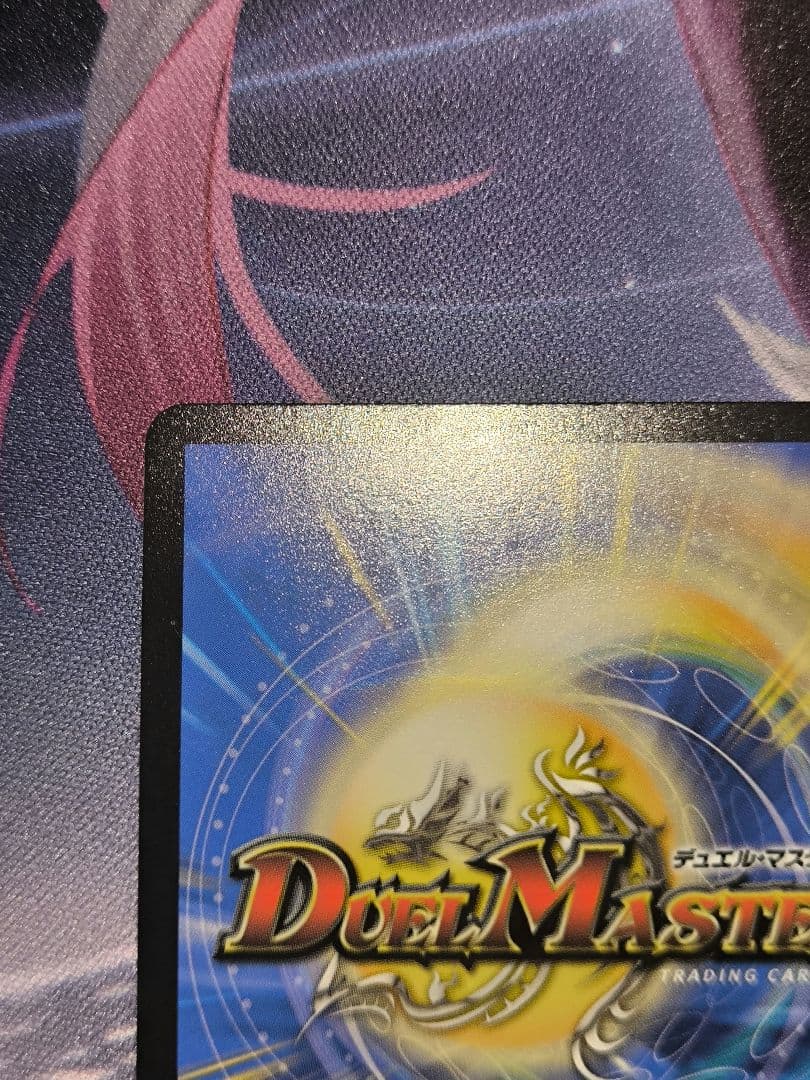 デュエルマスターズ cappuccino