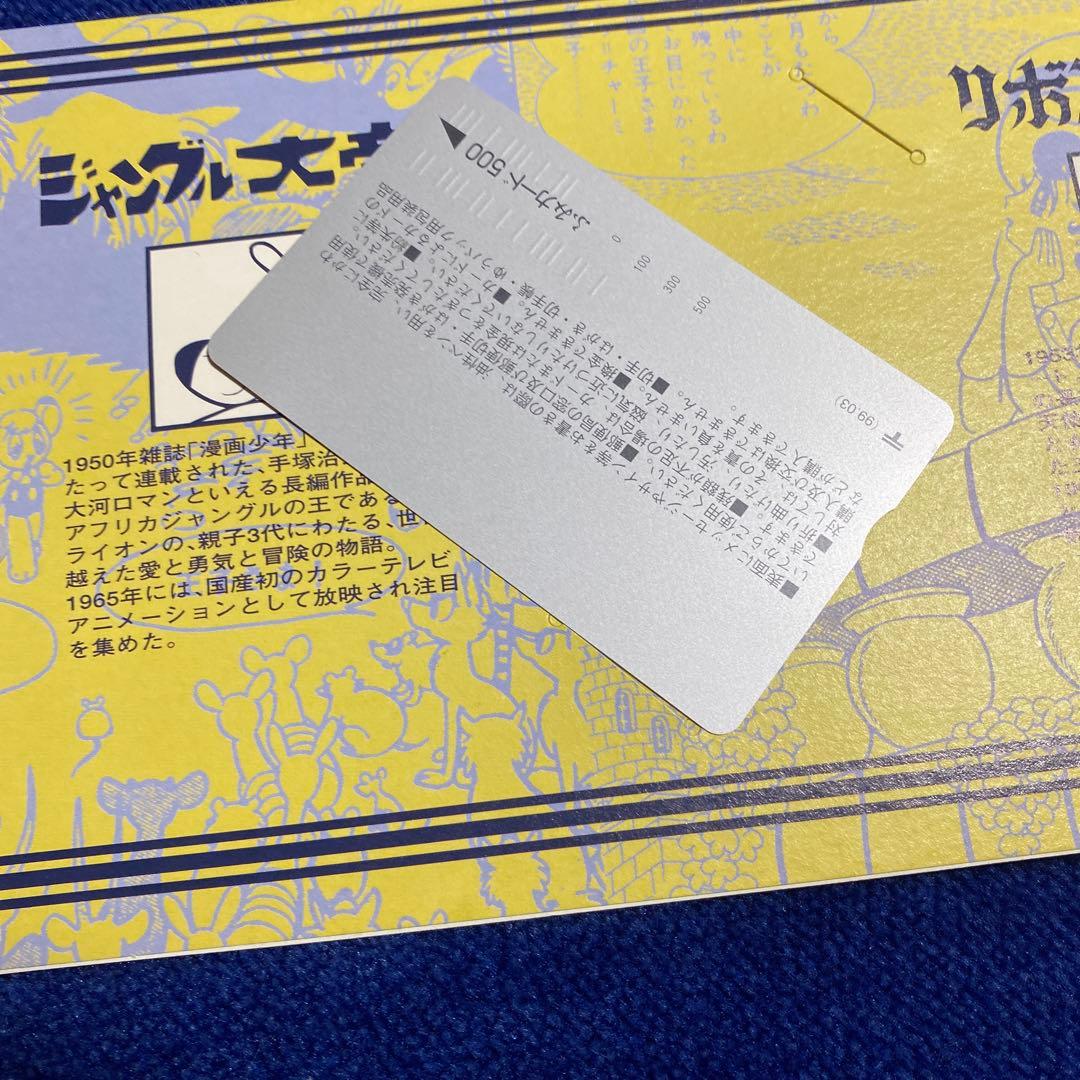 手塚治虫コレクション 近畿版ふみカード - メルカリ