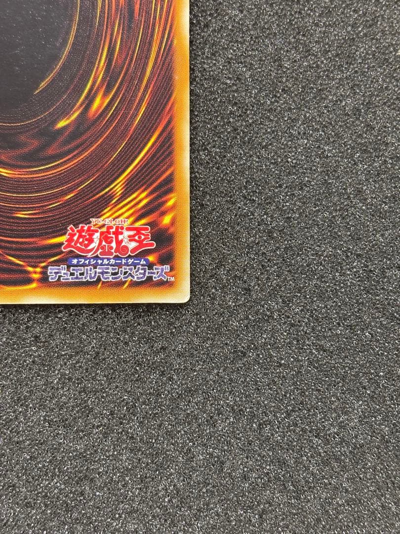 m*）様 【美品】　遊戯王　デーモンの召喚 レリーフ