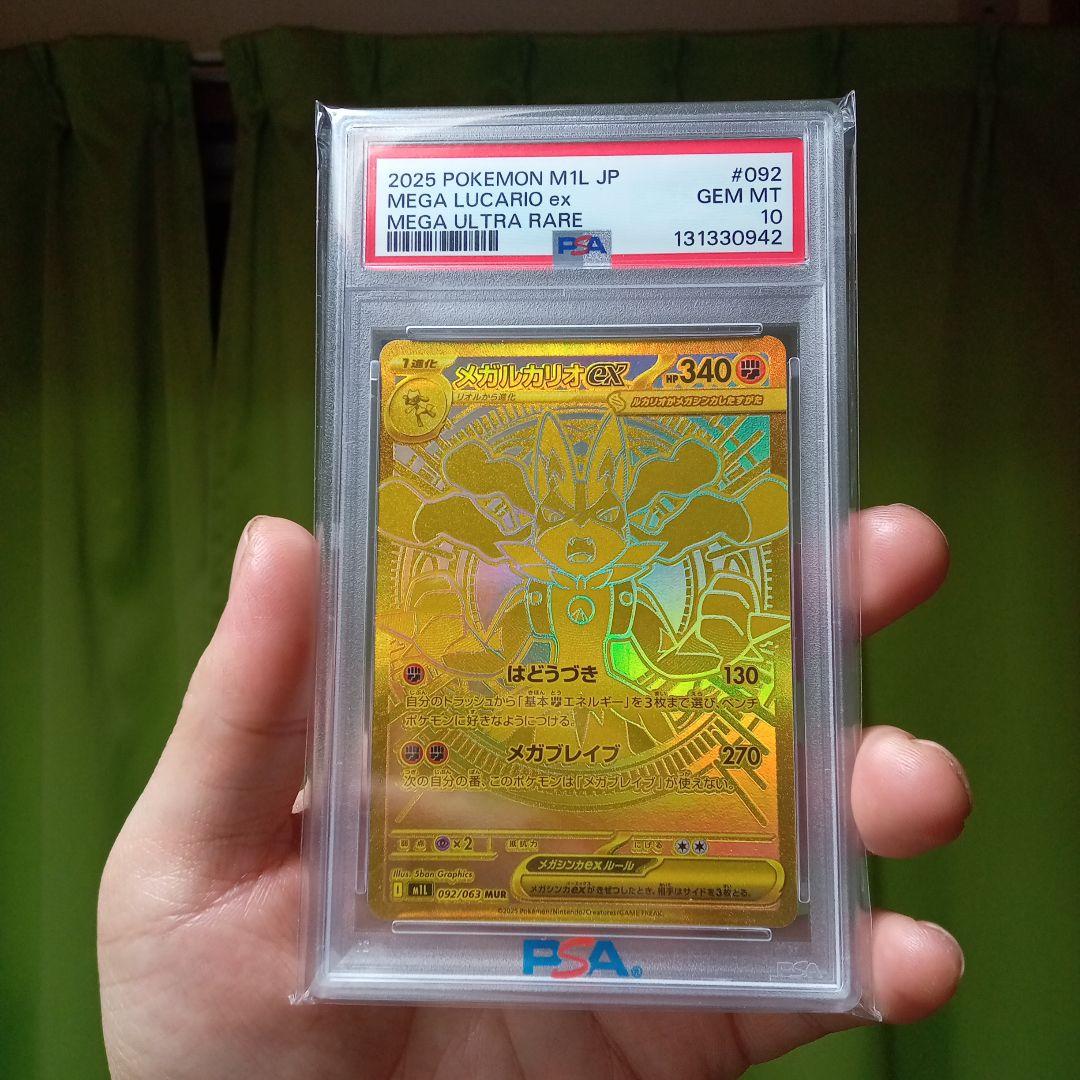 メガルカリオ mur PSA10 - メルカリ