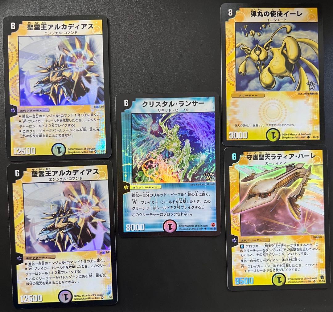 デュエマ　初期カード　まとめ売り　アルカディアス、シャウナ、クリスタルランサー他